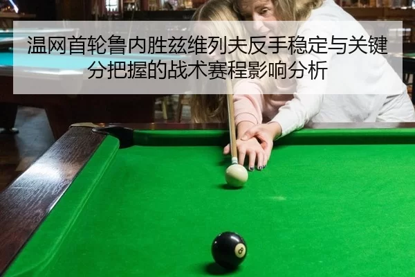 wen-wang-shou-lun-lu-nei-sheng-zi-wei-lie-fu-fan-shou-wen-ding-yu-guan-jian-fen-ba-wo-de-zhan-shu-sai-cheng-ying-xiang-2-799.jpg